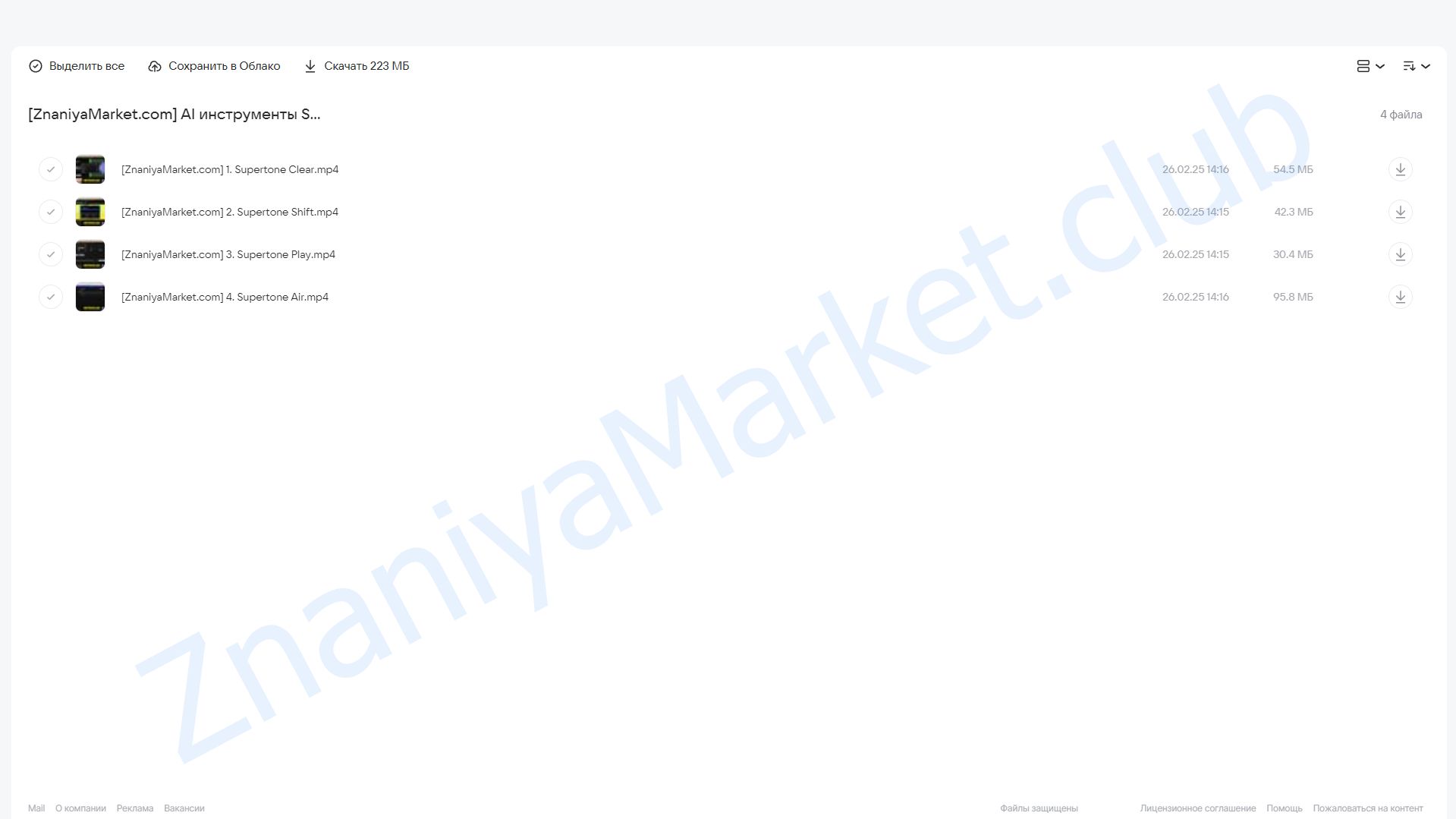 [Liveclasses] AI инструменты Supertone для реставрации и дубляжа (Артур Орлов) облако mail, фото 2 из 2.