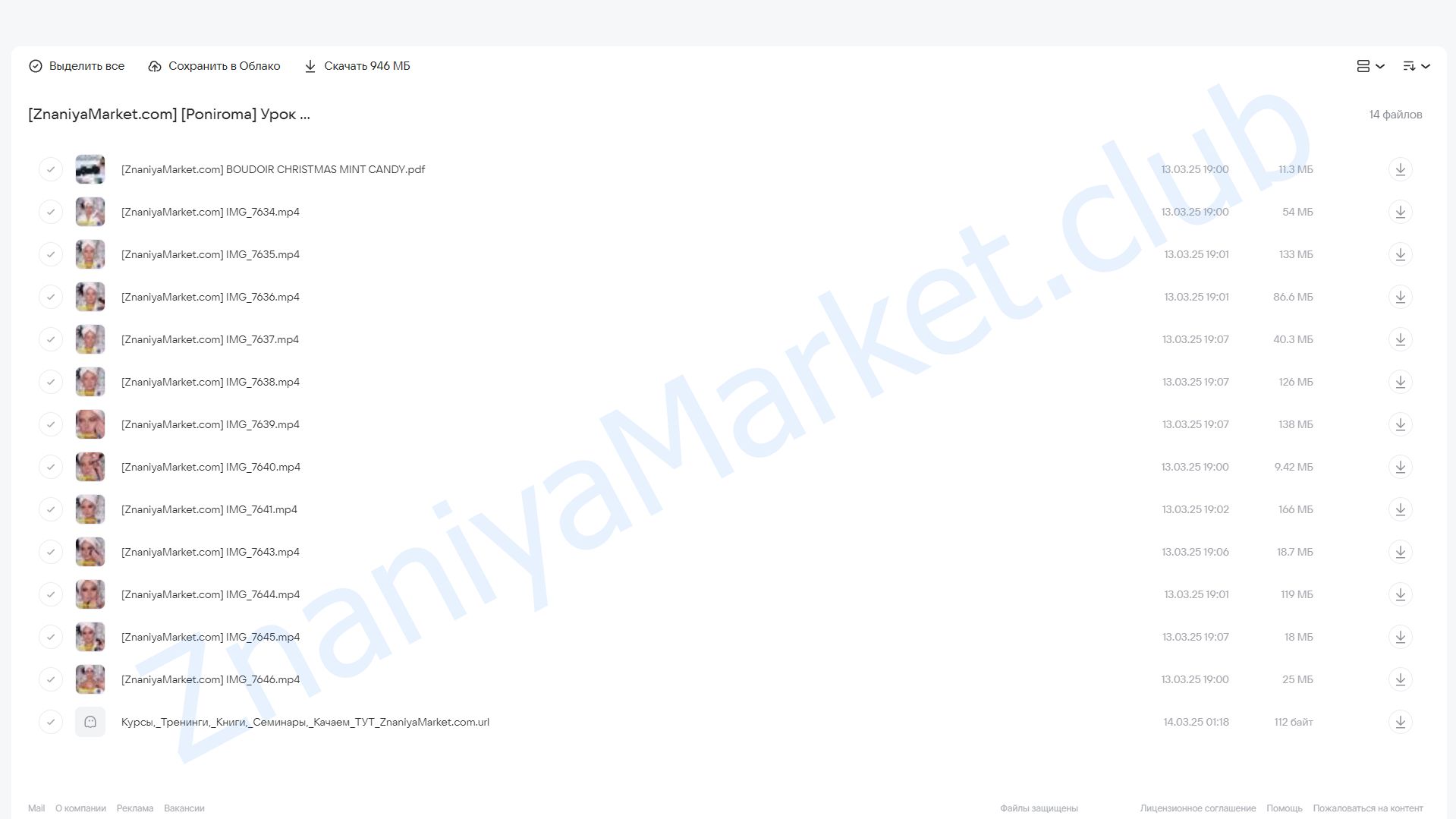 Урок по макияжу Mint Candy (Poniroma) облако mail, фото 2 из 2.