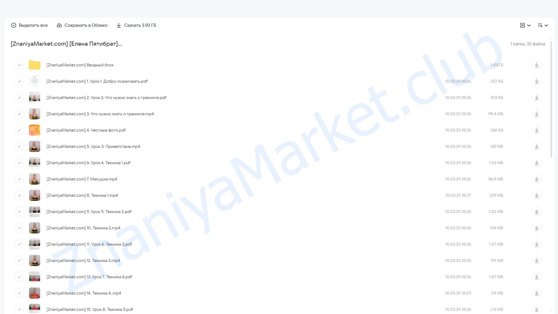 Долой носогубку. Продвинутый уровень (Елена Пятибрат) облако mail, фото 2 из 2.