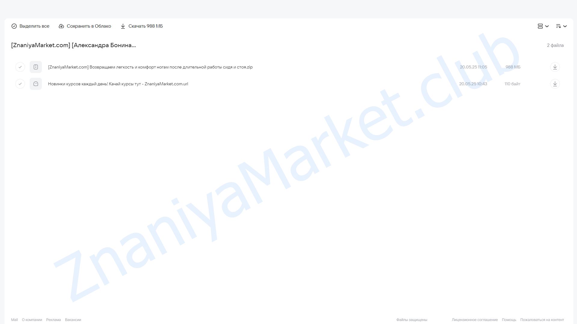 Возвращаем легкость и комфорт ногам после длительной работы сидя и стоя (Александра Бонина) облако mail, фото 2 из 2.