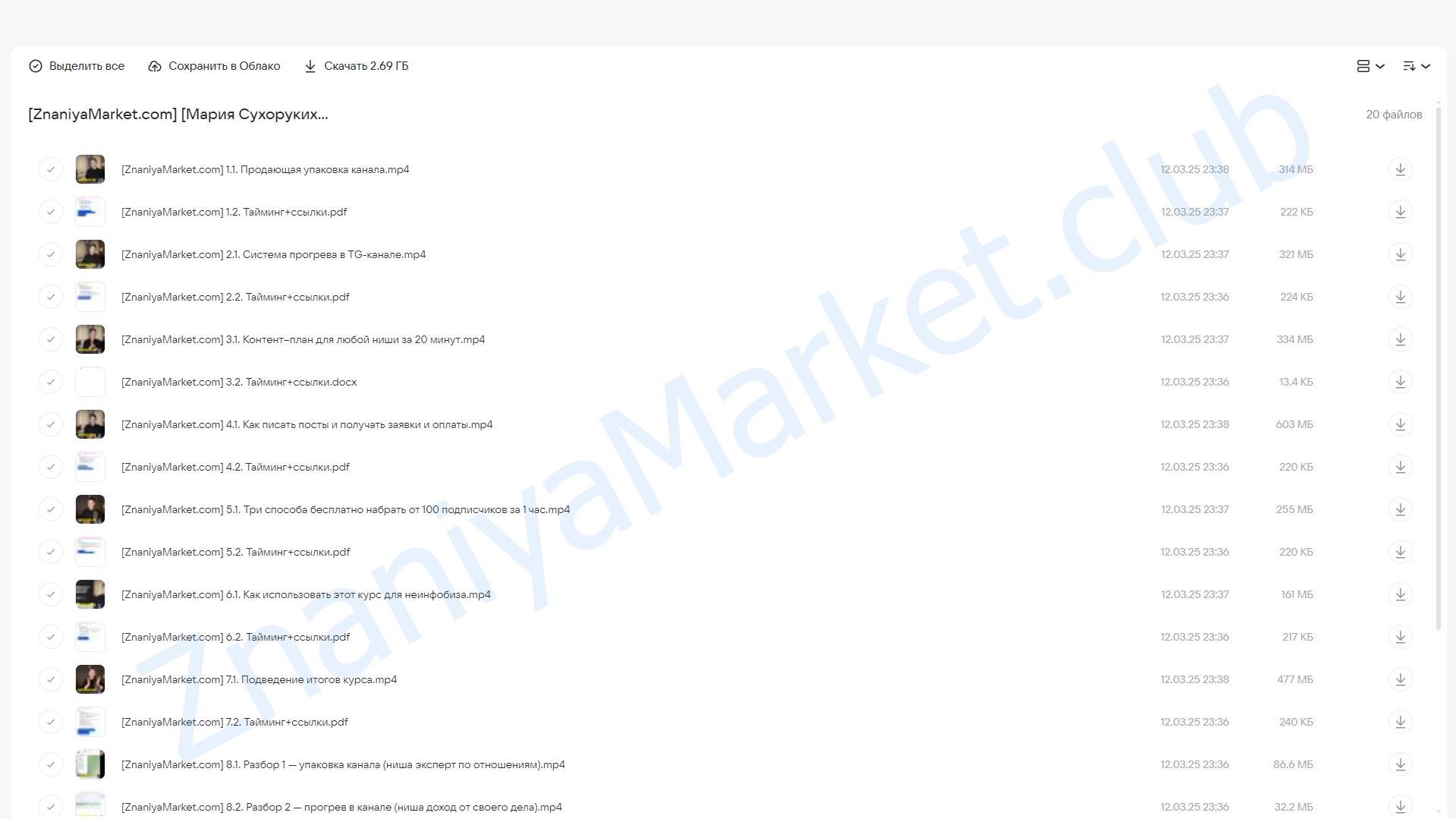 Формула прогрева в TG. Тариф Соло (Мария Сухоруких) облако mail, фото 2 из 2.