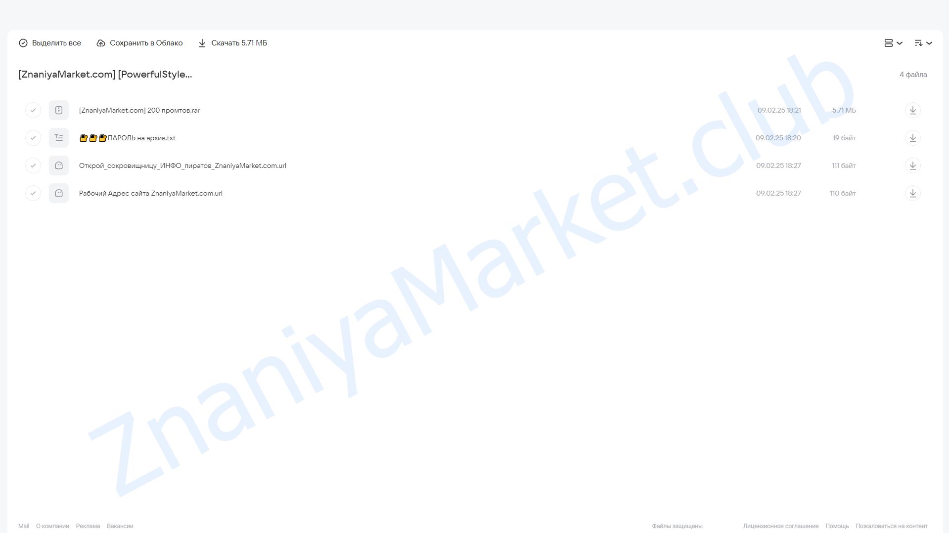 200+ промптов для создания фотореалистичных портретов в Midjourney [PowerfulStyle] облако mail, фото 2 из 2.