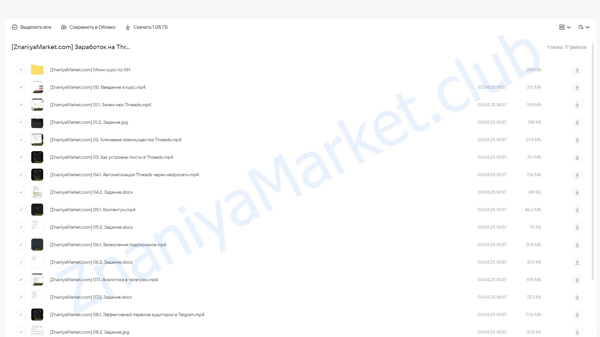 Заработок на Threads. От нуля до профи (Игорь Градов) облако mail, фото 2 из 2.