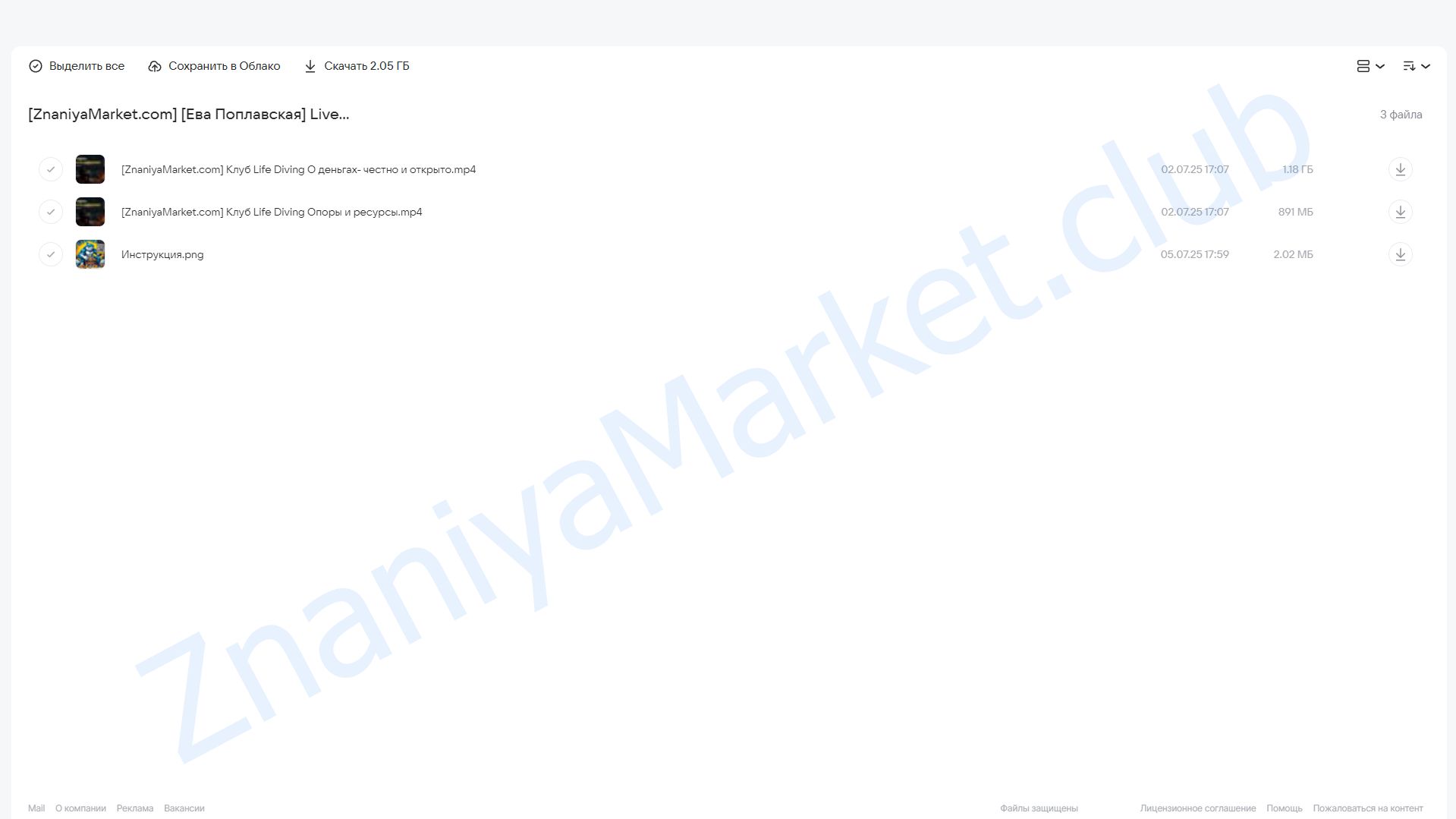 Live Diving. Закрытый клуб. Март 2025 (Ева Поплавская) облако mail, фото 2 из 2.