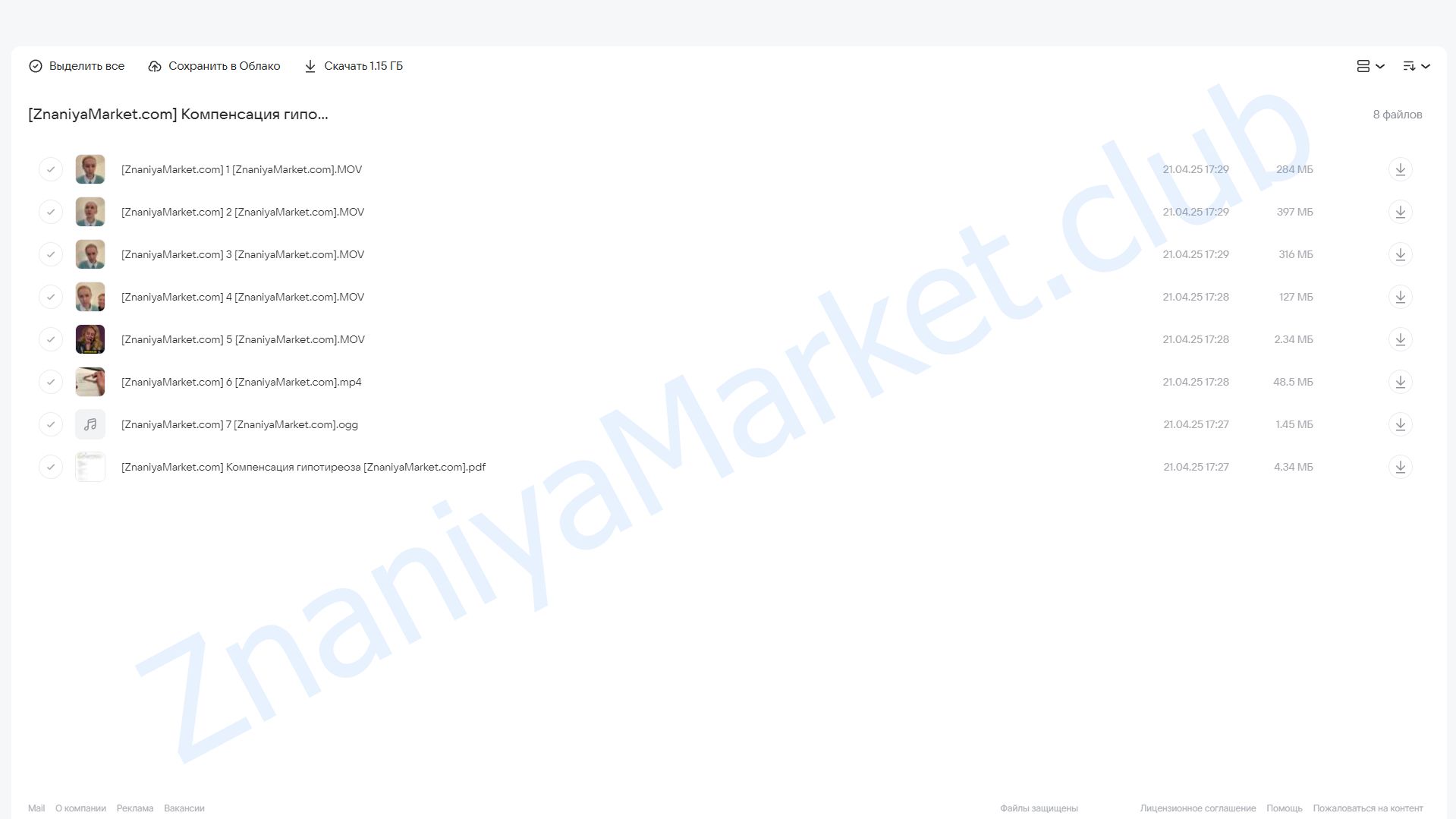 [irina_zayats] Компенсация гипотиреоза (Ирина Заяц) облако mail, фото 2 из 2.