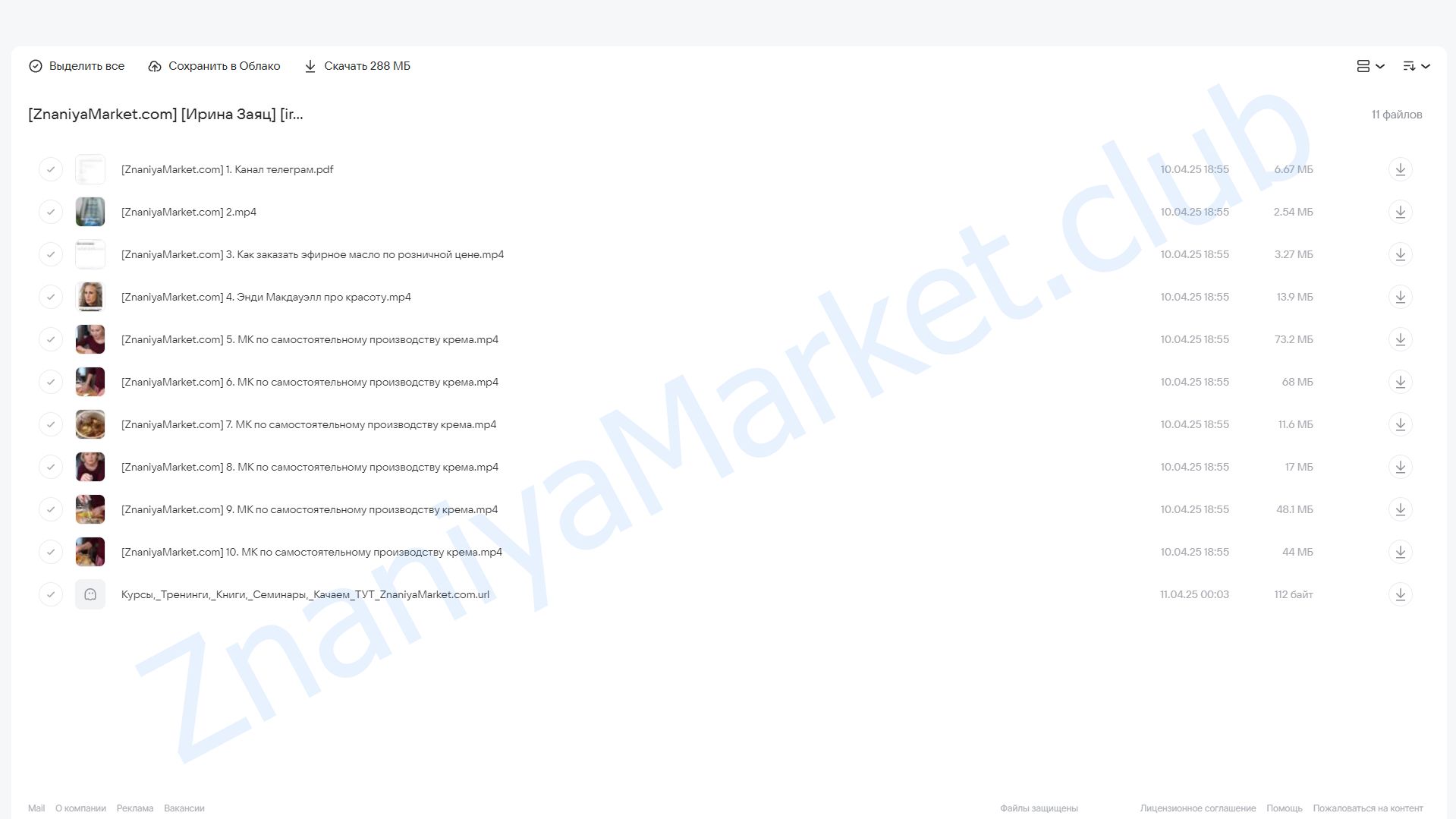 [irina_zayats] Бюджетный уход (Ирина Заяц) облако mail, фото 2 из 2.