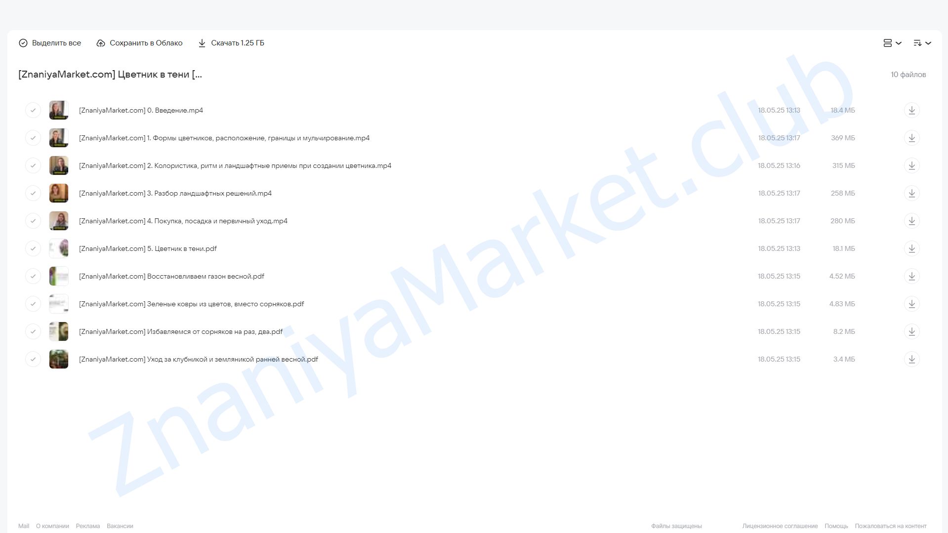 Цветник в тени (Кристианна Виниченко) облако mail, фото 2 из 2.