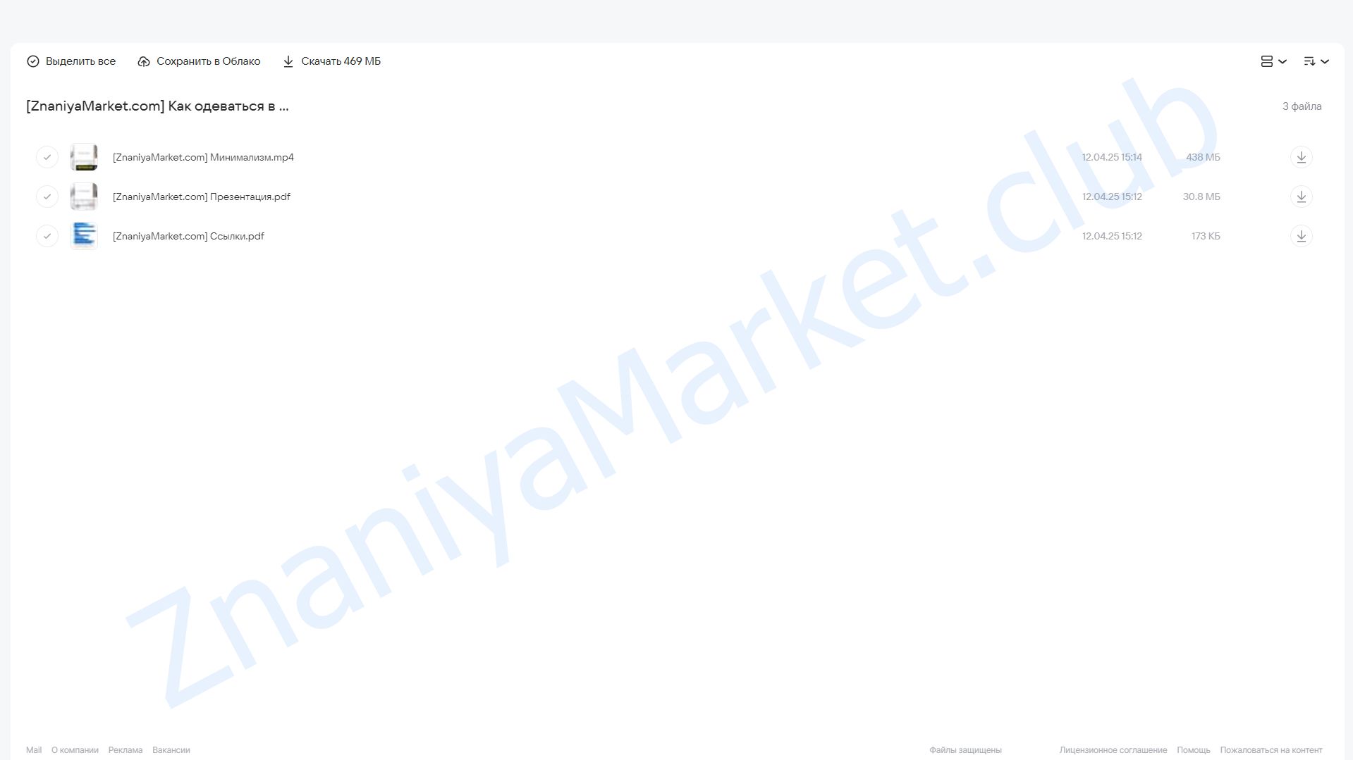 Как одеваться в стиле минимализм (Янина Цыбульская) облако mail, фото 2 из 2.