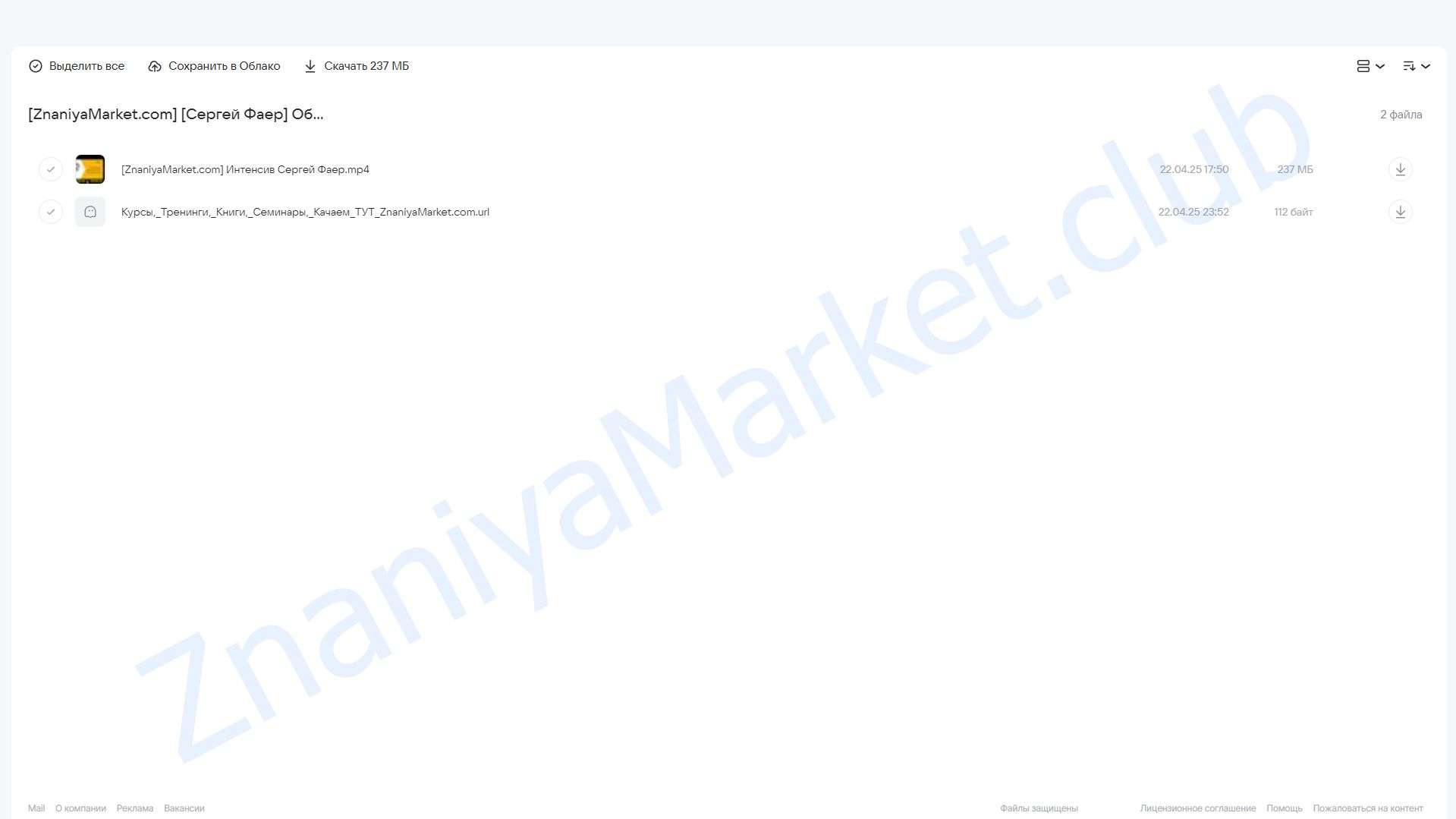 Обратить вред в пользу: искусство видеть ресурс в проблеме (Сергей Фаер) облако mail, фото 2 из 2.