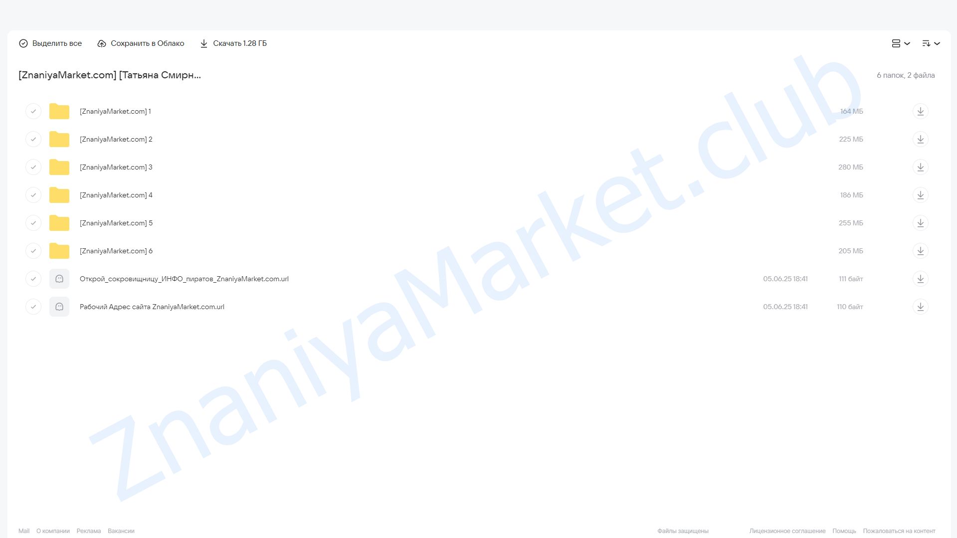 [Level One] Любимые привычки: сила простых действий (Татьяна Смирнова) облако mail, фото 2 из 2.