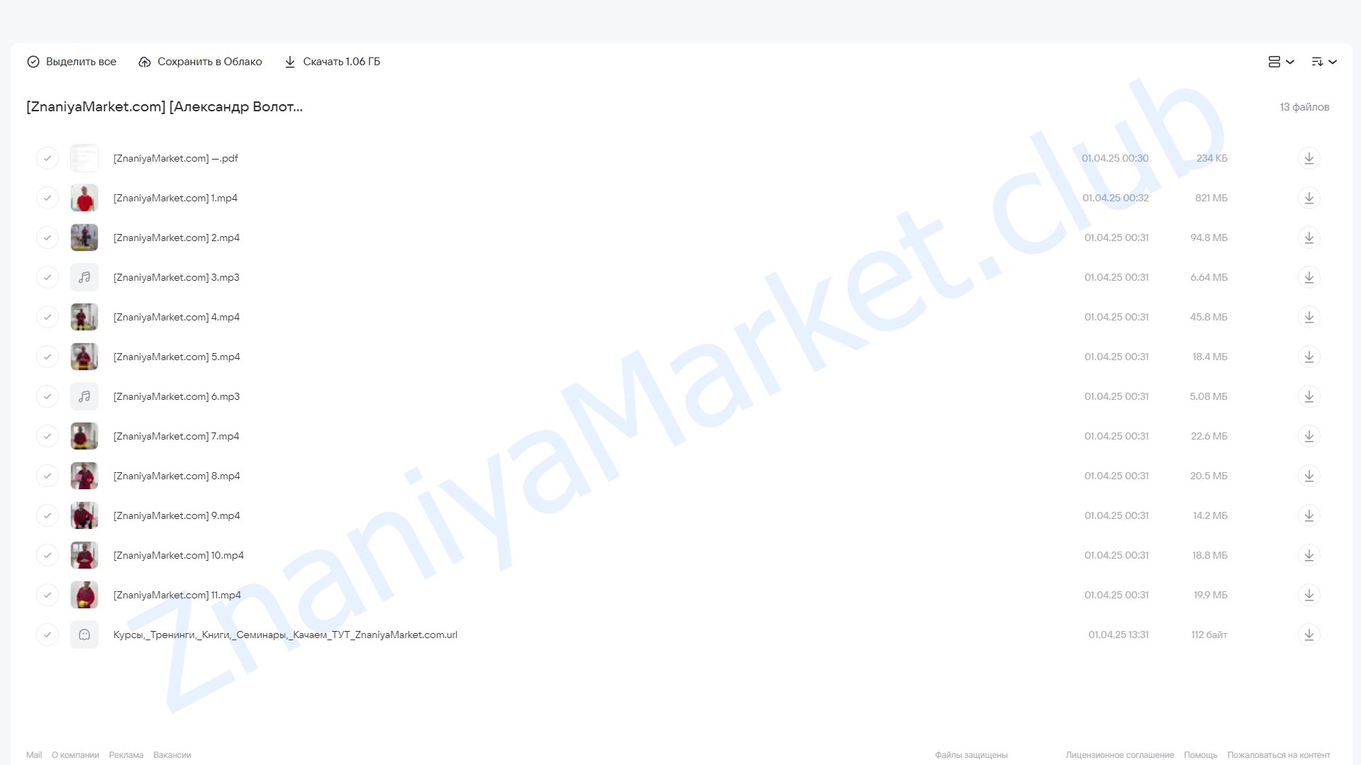 Терапевтические упражнения для улучшения качества жизни (Александр Волоткевич) облако mail, фото 2 из 2.