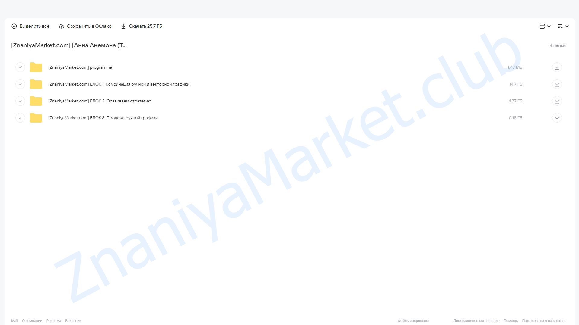 Профессия микростоковый иллюстратор (Анна Анемона) облако mail, фото 2 из 2.