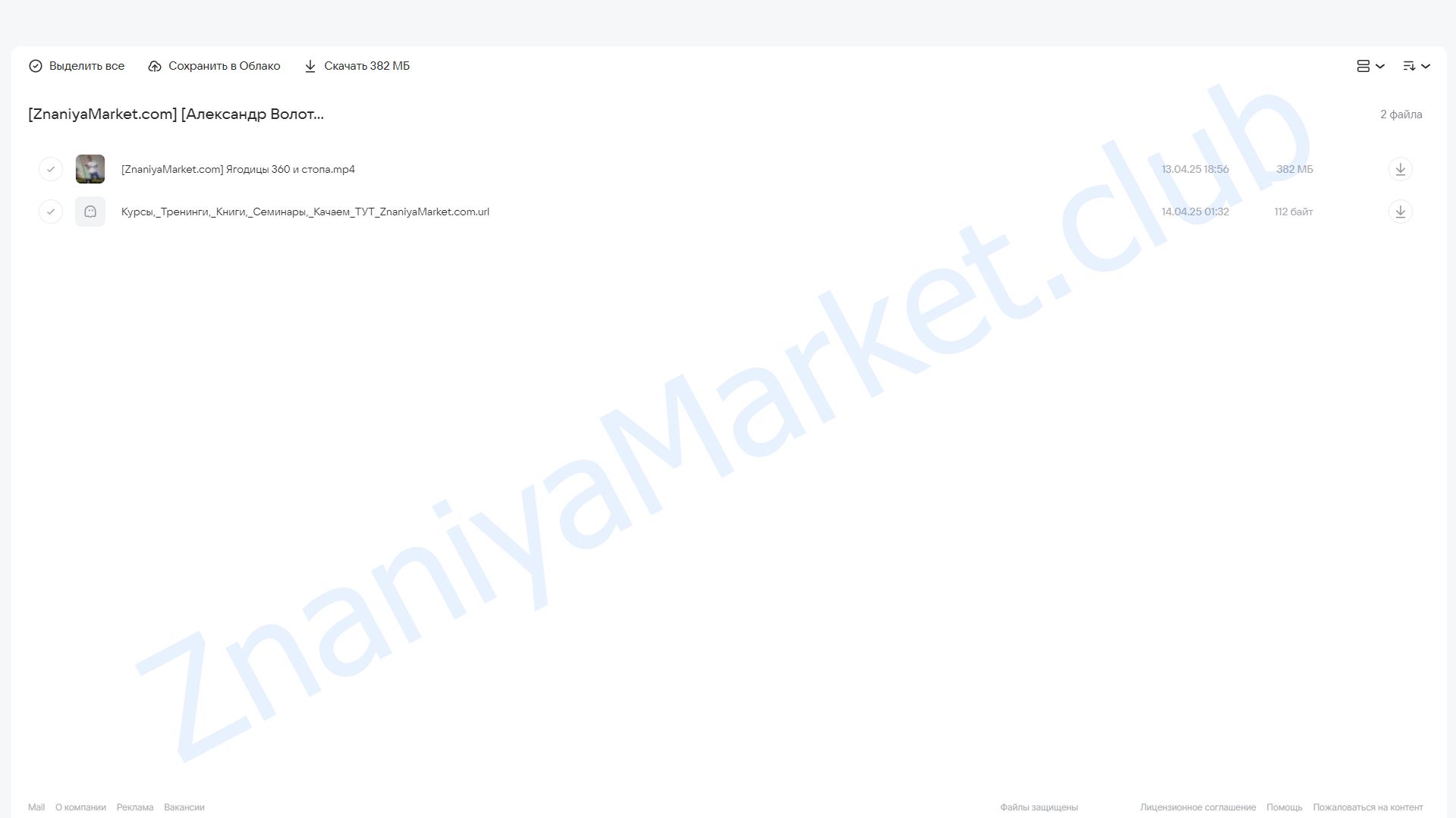 Ягодицы 360. Связь со стопой. Фазы походки (Александр Волоткевич) облако mail, фото 2 из 2.