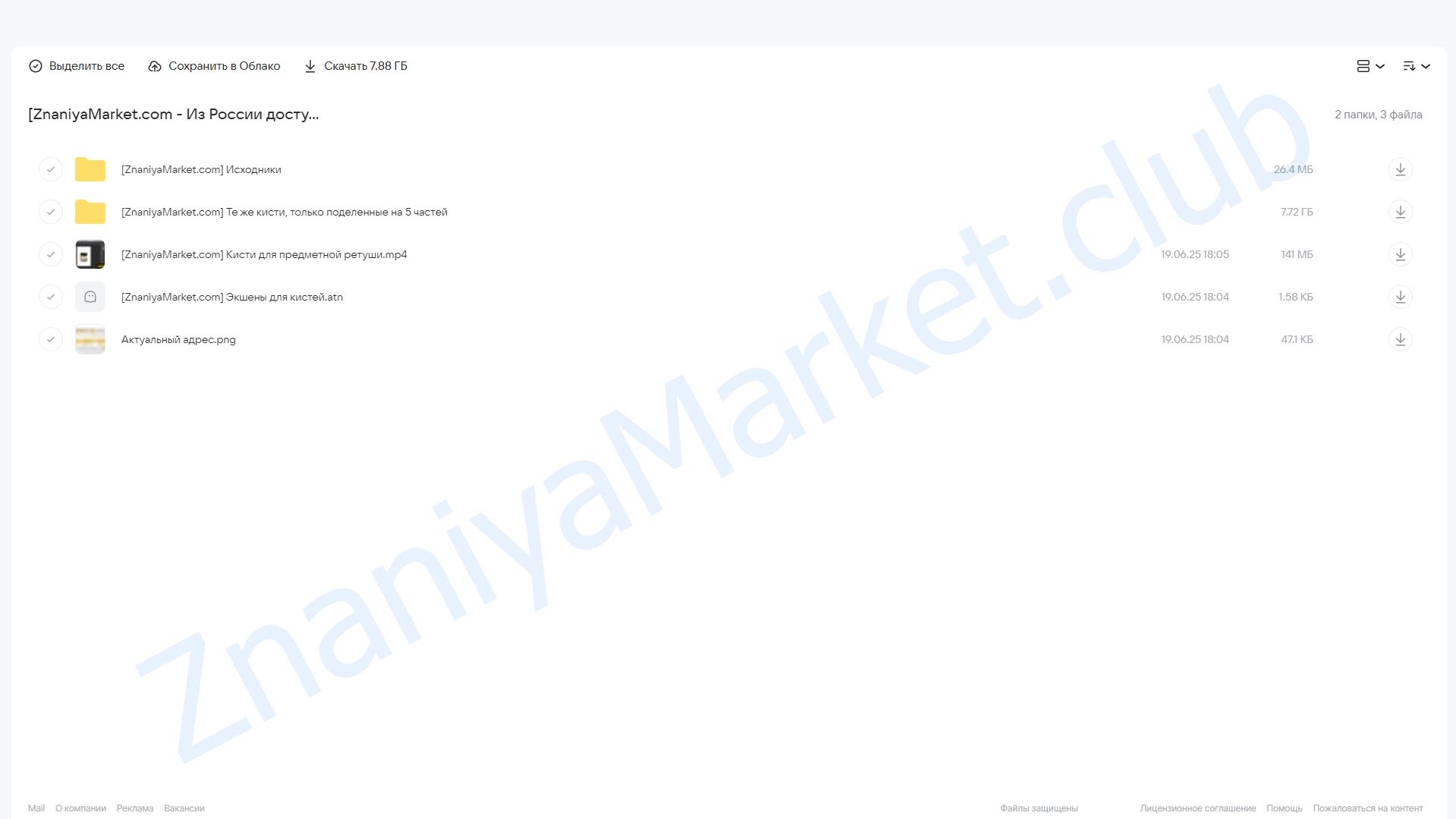 Кисти для предметной ретуши + урок про свет и тень (Виктория Трегубова) облако mail, фото 2 из 2.