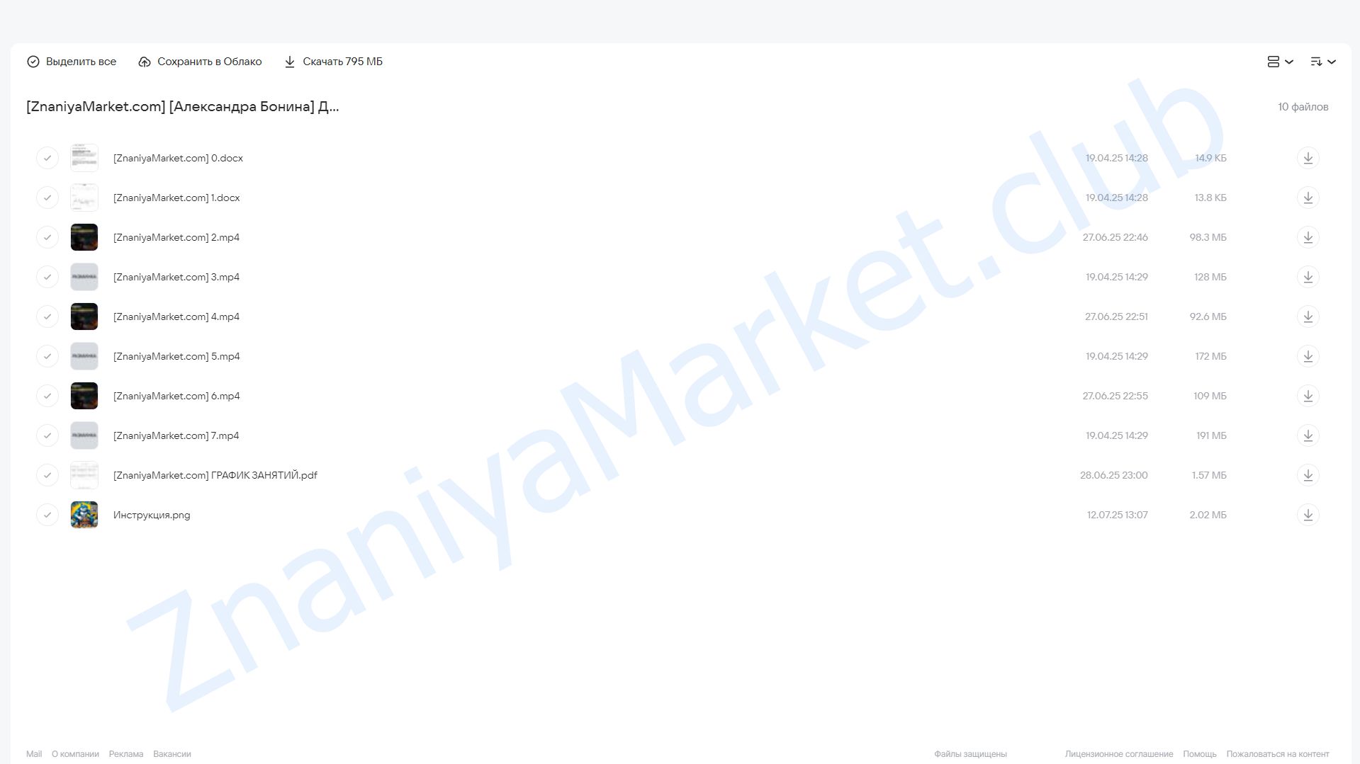 До свидания, болезненные точки и напряжение в лопатках! (Александра Бонина) облако mail, фото 2 из 2.