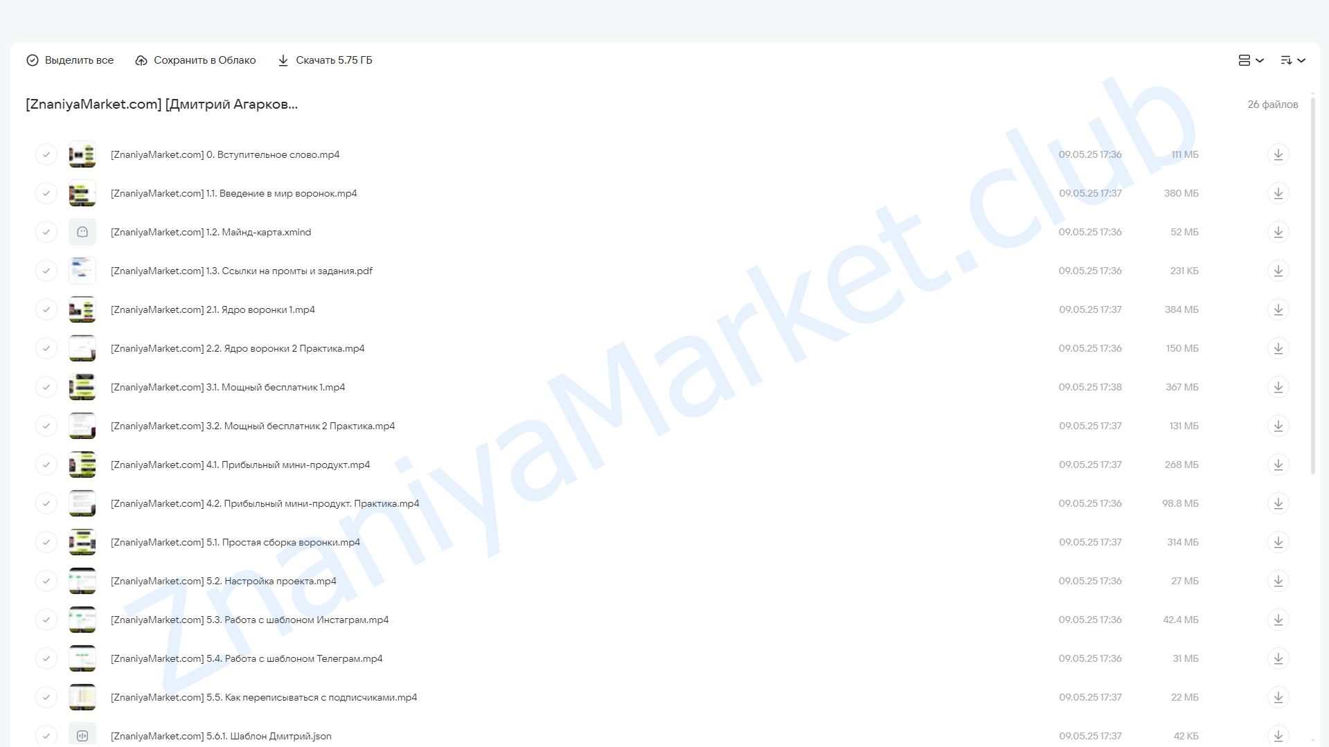 Нейроворонки Blueprint. Тариф Gold (Дмитрий Агарков) облако mail, фото 2 из 2.