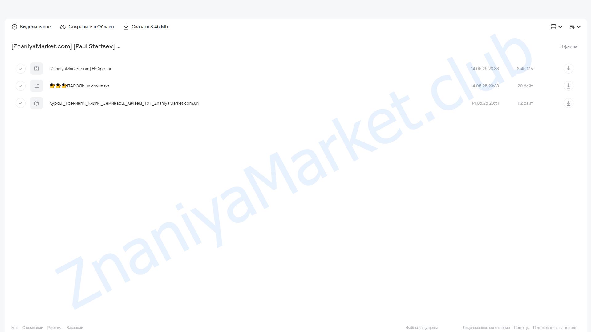 [Stepik] Нейросети: эффективное взаимодействие с DeepSeek, ChatGPT (Paul Startsev) облако mail, фото 2 из 2.