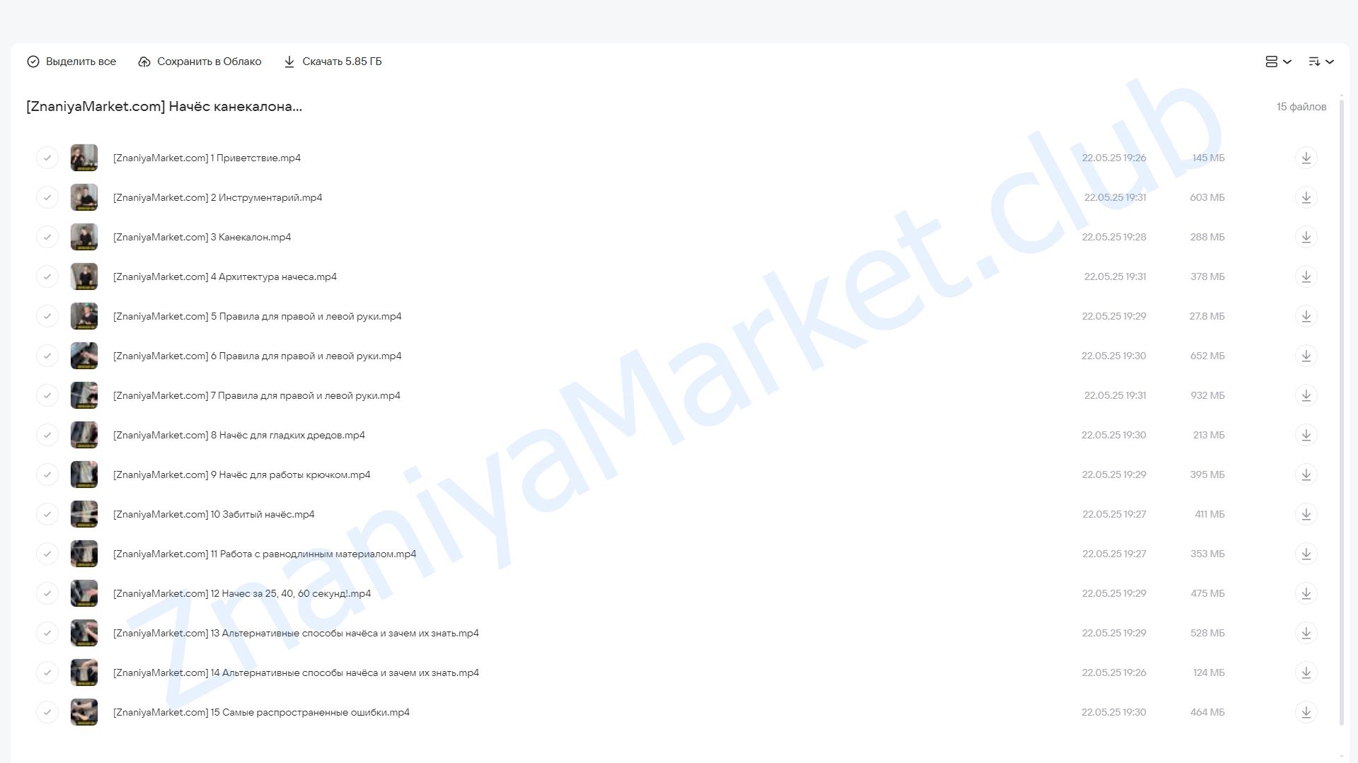 [BraidWay] Анатомия начёса (Алексей Хазов) облако mail, фото 2 из 2.