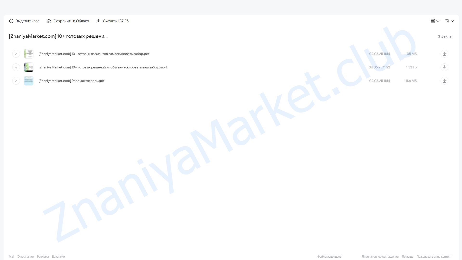 10+ готовых решений, чтобы замаскировать ваш забор (Наталья Мягкова) облако mail, фото 2 из 2.