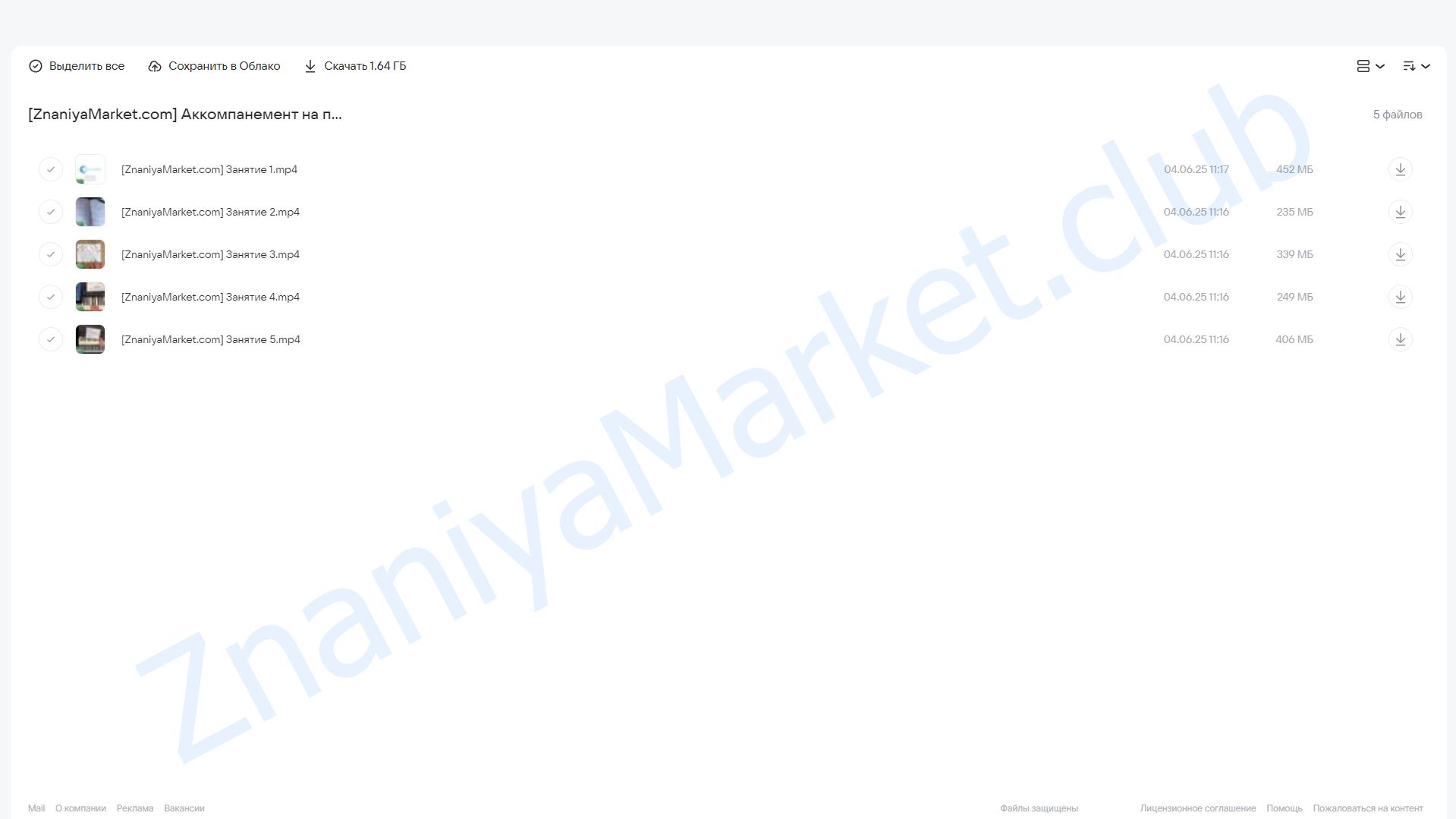 Аккомпанемент на пианино. Базовый (Юлия Кантонистова) облако mail, фото 2 из 2.