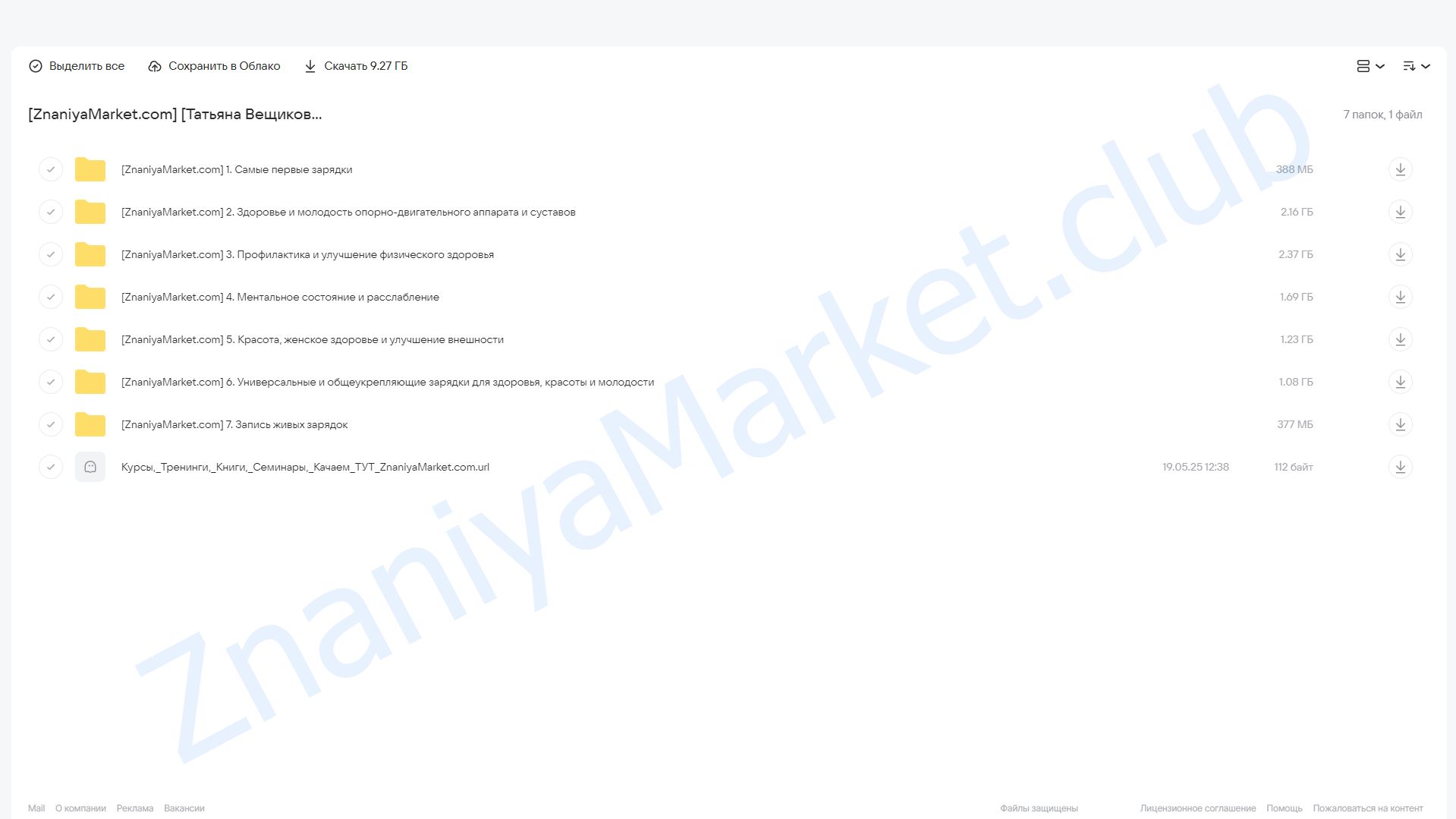 Зарядка от зажимов (Татьяна Вещикова) облако mail, фото 2 из 2.