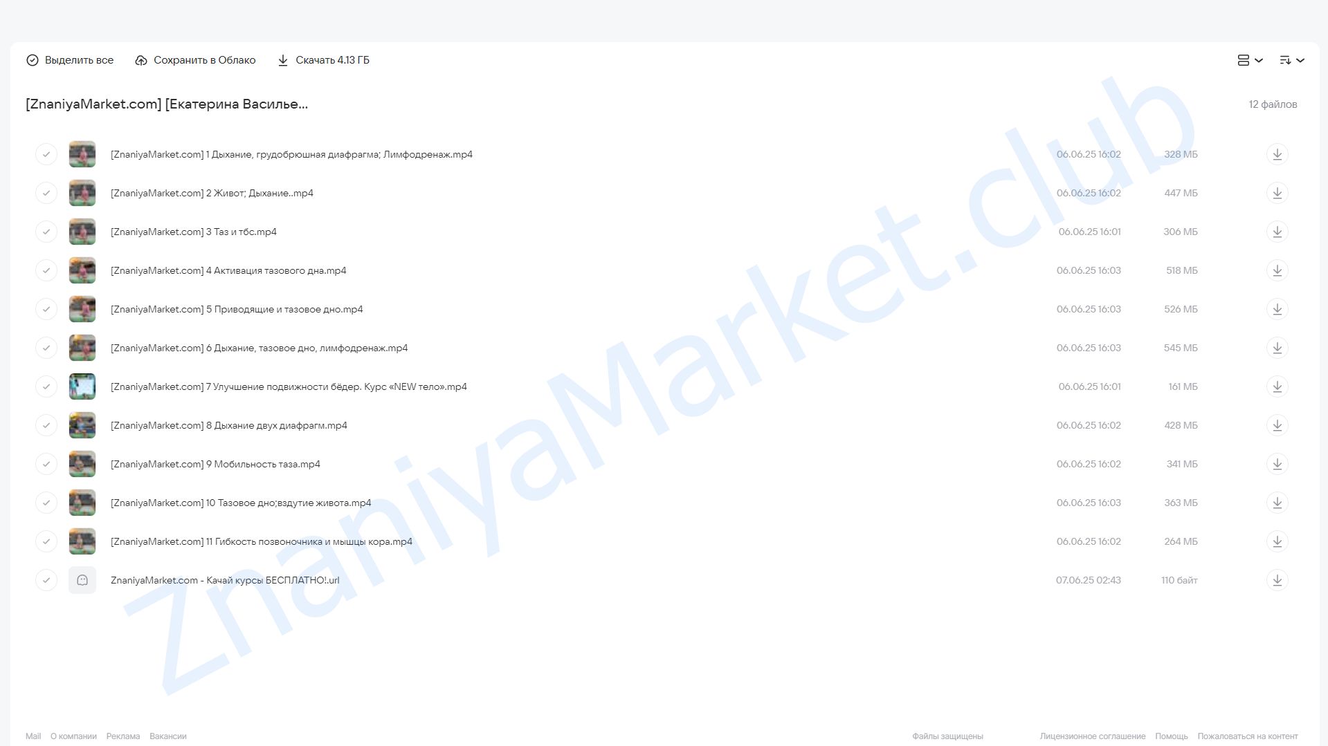 [kate_good_fitt] Гладкие ноги & упругое тазовое дно (Екатерина Васильева) облако mail, фото 2 из 2.