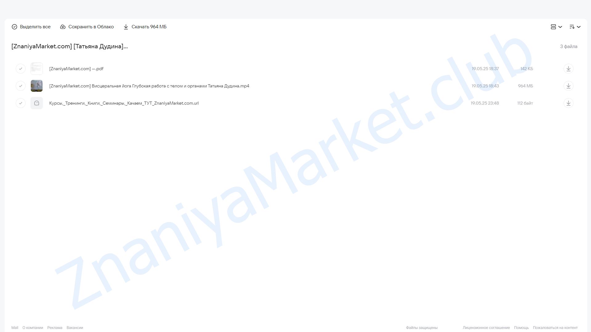 Висцеральная йога. Глубокая работа с телом и органами (Татьяна Дудина) облако mail, фото 2 из 2.