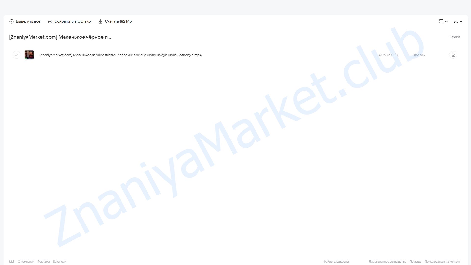 Маленькое чёрное платье. Коллекция Дидье Людо на аукционе Sotheby’s (Любовь Попова) облако mail, фото 2 из 2.