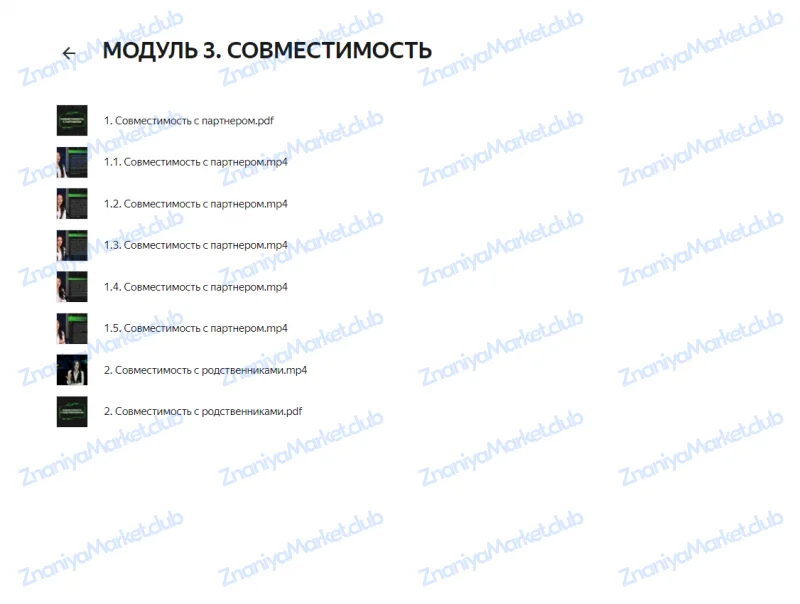 Деньги и предназначение 8.0. Тариф Перезагрузка (Кристина Егиазарова) файлы курса на  скриншот 4