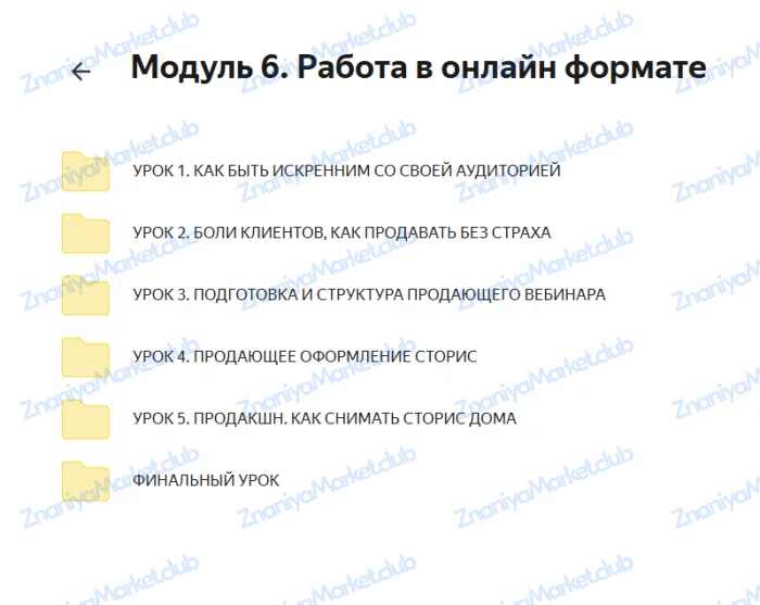 Сила слова. Тариф Премиум (Маргарита Воробьева) файлы курса на  скриншот 5