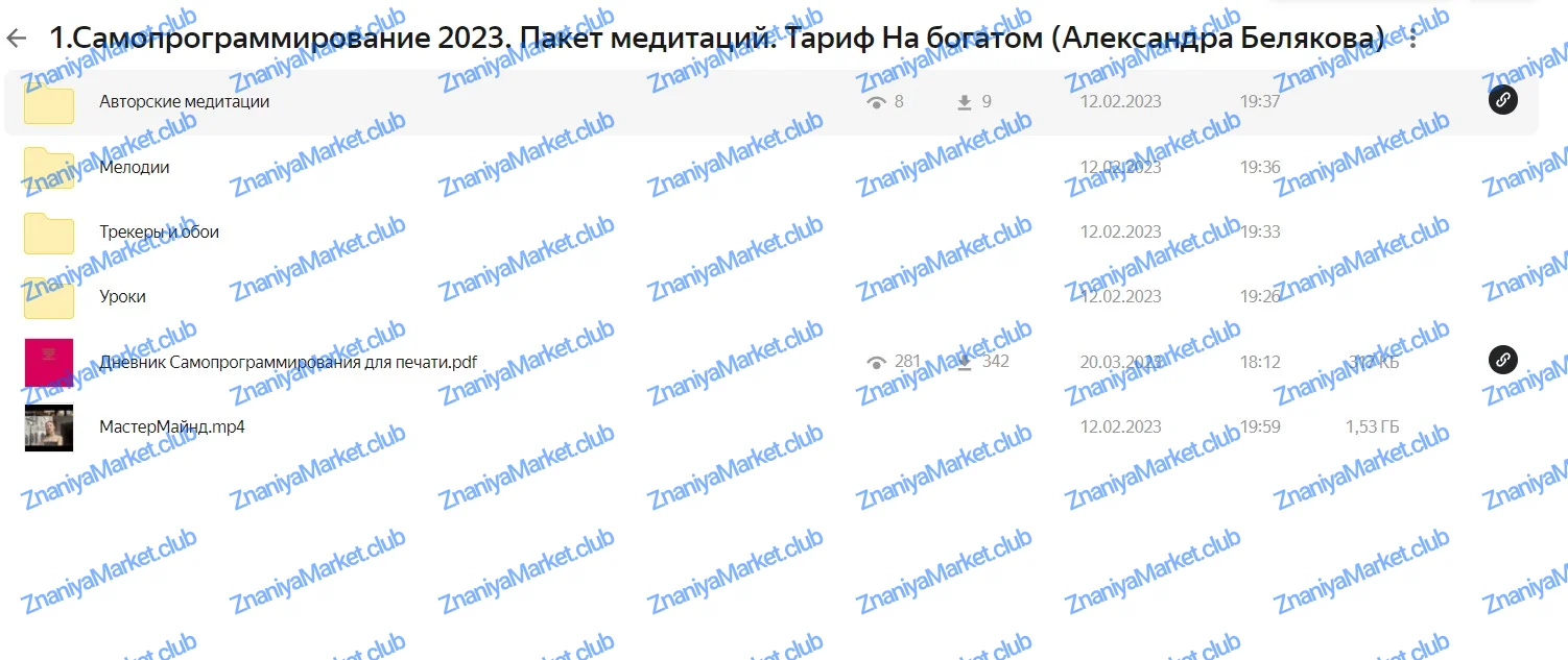 Самопрограммирование 2023 (Александра Белякова) файлы курса на Яндекс Диск скриншот 5