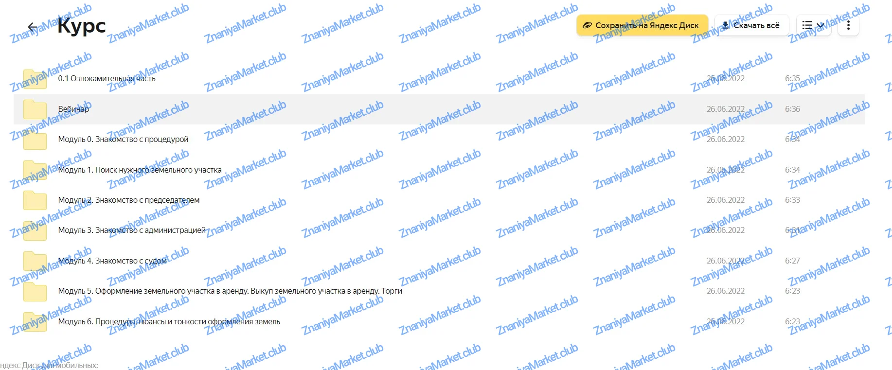 Твои 10 соток. Тариф Первый миллион (Юлия Толстихина) файлы курса на  скриншот 3