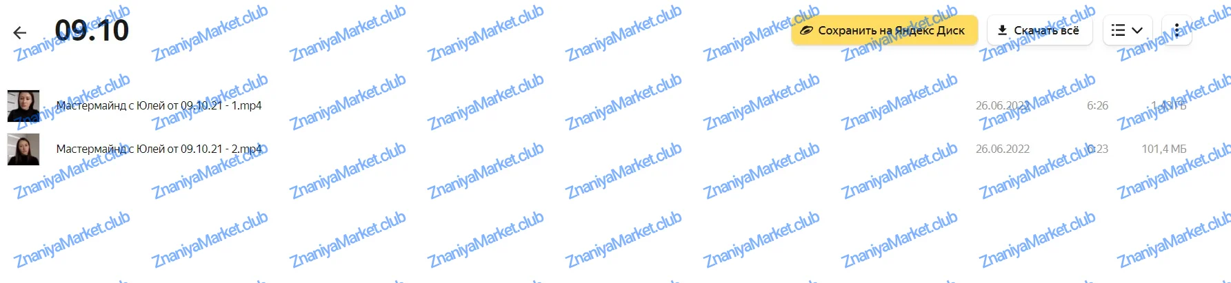 Твои 10 соток. Тариф Первый миллион (Юлия Толстихина) файлы курса на  скриншот 6