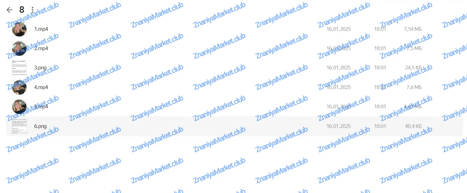 Подписка Ab Money Медитации (Александра Белякова) файлы курса на  скриншот 4