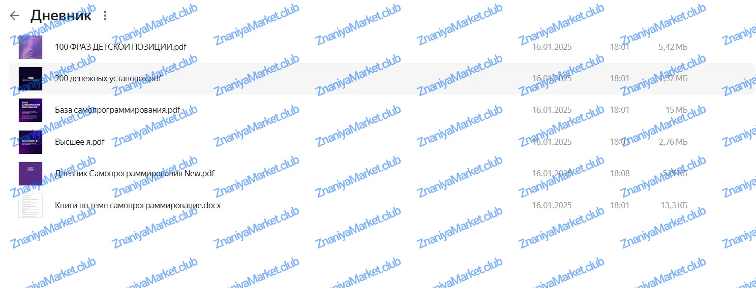 Подписка Ab Money Медитации (Александра Белякова) файлы курса на  скриншот 2