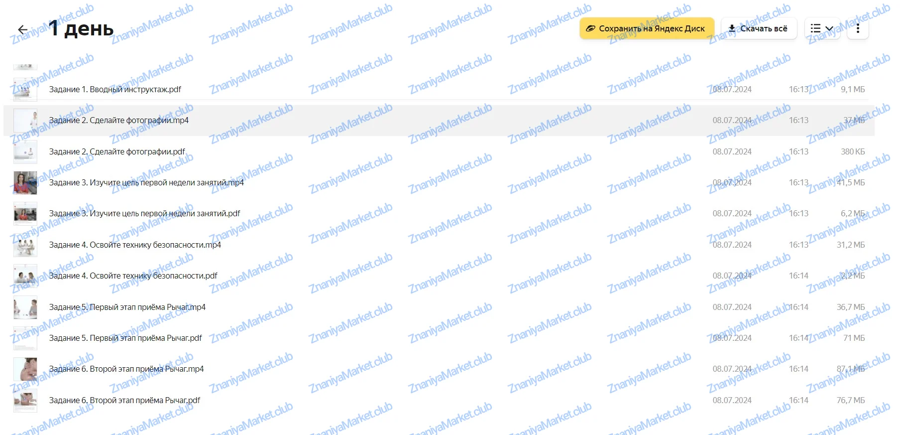 [Ревитоника] Ревитоника: всё включено (Анастасия Дубинская, Маргарита Морозова) файлы курса на Яндекс Диск скриншот 3