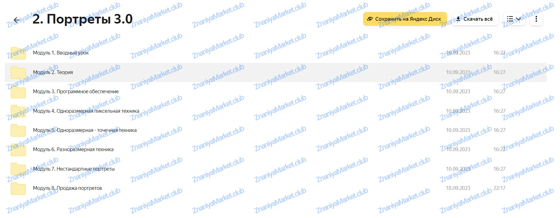 Блестящий курс. Тариф Бизнес (Галина Гулевская) файлы курса на  скриншот 3