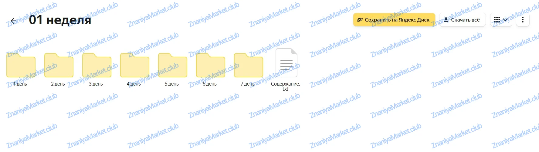 [Ревитоника] Ревитоника: всё включено (Анастасия Дубинская, Маргарита Морозова) файлы курса на Яндекс Диск скриншот 2