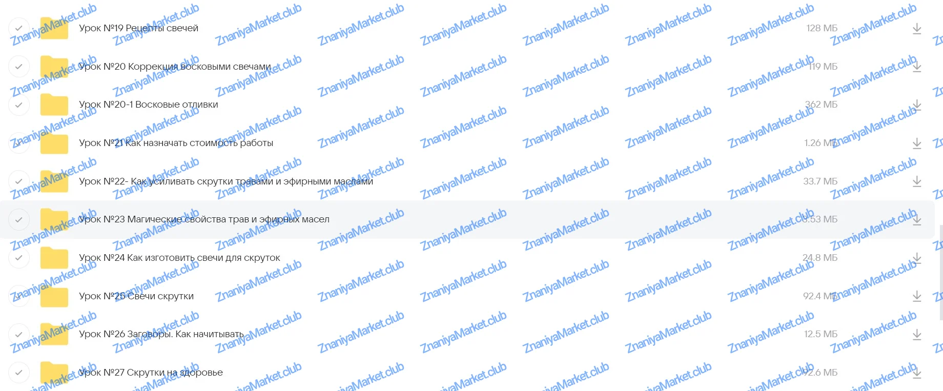 [Город Мастеров Жизни] Полный курс Высшая Свечная Магия (Светлана Цыганова) файлы курса на  скриншот 3