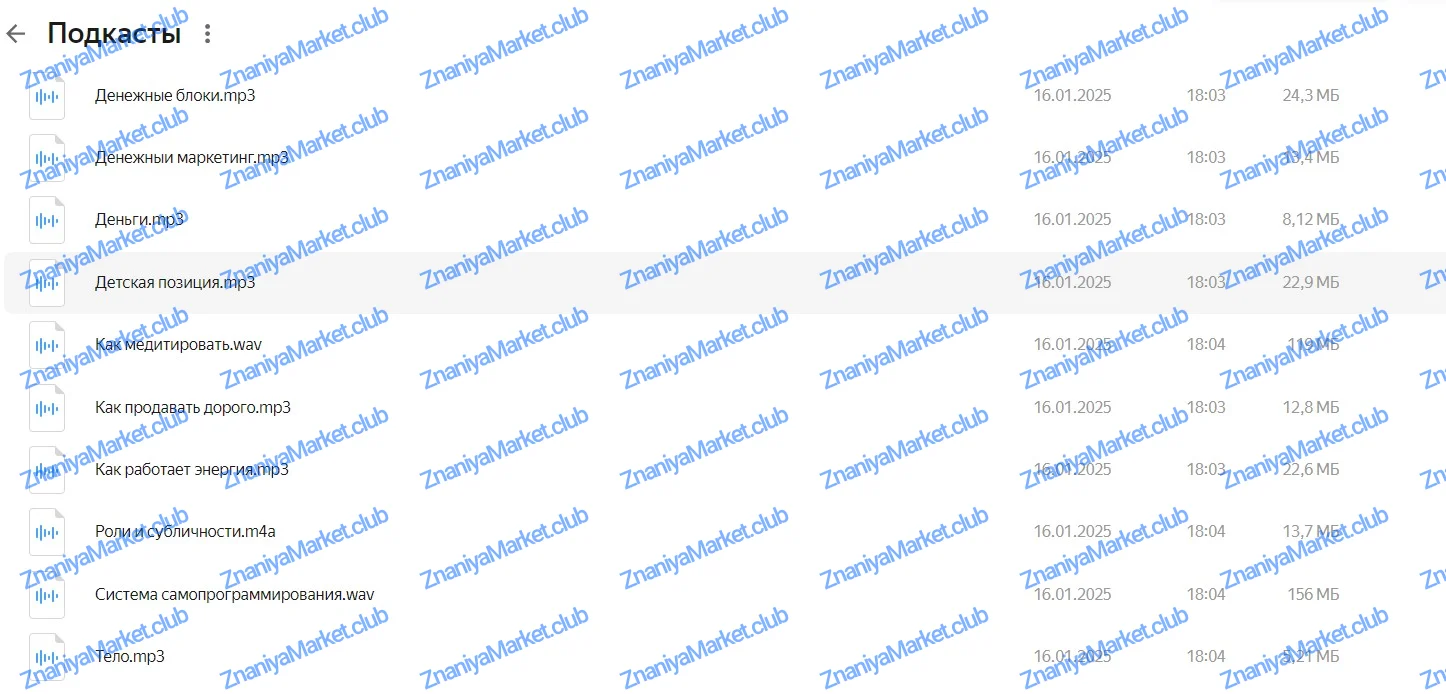 Подписка Ab Money Медитации (Александра Белякова) файлы курса на  скриншот 8