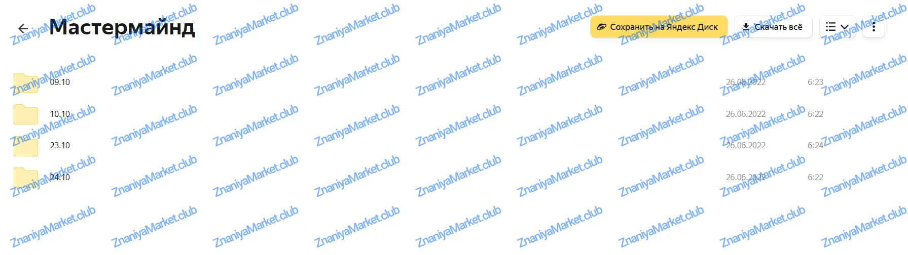 Твои 10 соток. Тариф Первый миллион (Юлия Толстихина) файлы курса на  скриншот 5