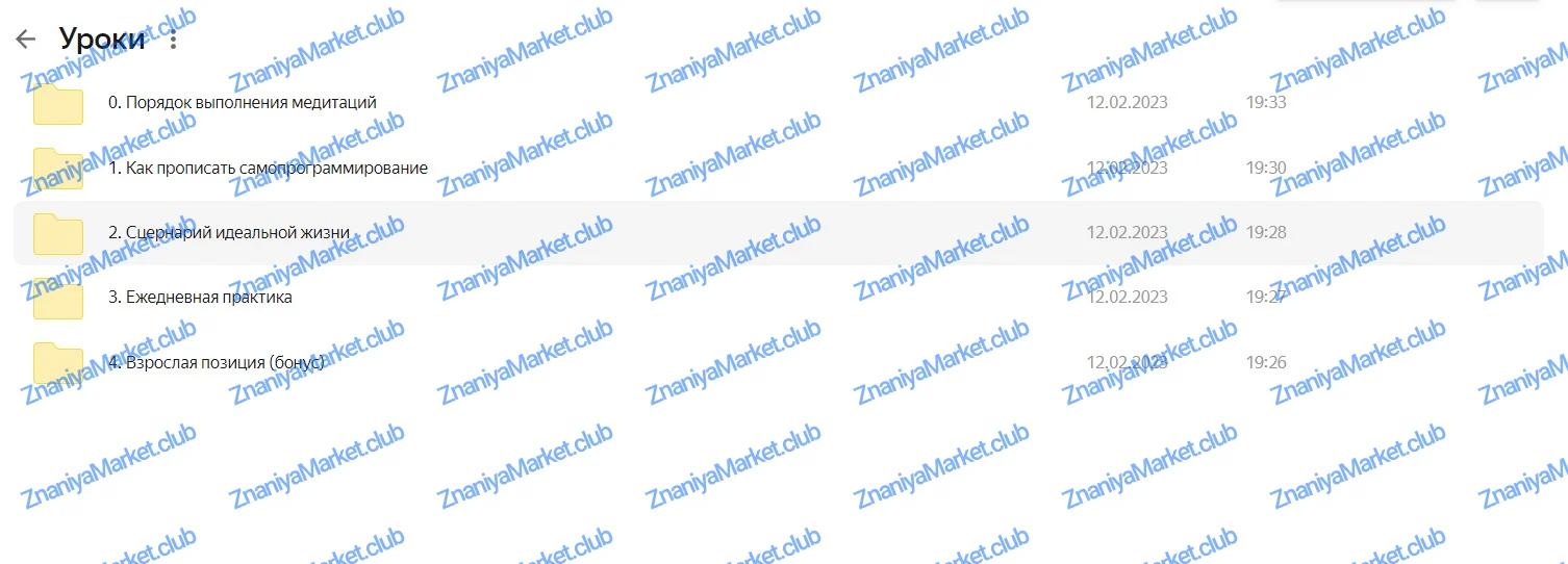 Самопрограммирование 2023 (Александра Белякова) файлы курса на Яндекс Диск скриншот 1