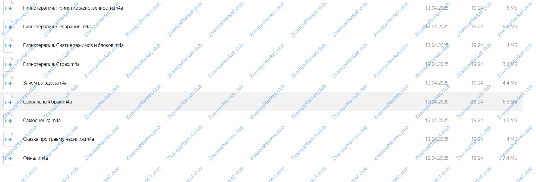 Дело не в еде 7.0. Тариф Хочу Вместе (Наталья Щербинина) файлы курса на  скриншот 3