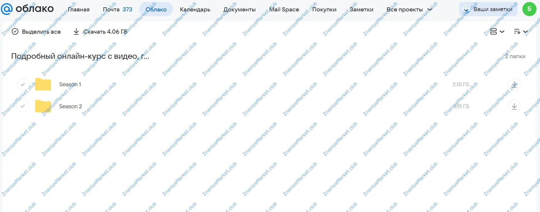 Подробный онлайн-курс с видео, гайдами и кейсами по ChatGPT и Midjourney новичкам и нет. Тариф Полный курс для любого (Алексей Хахунов) файлы курса на облаке скриншот 1