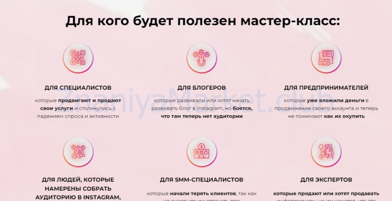 Продающий Instagram 2022 (Александра Гуреева) скрин на облаке, фото 2 из 2.