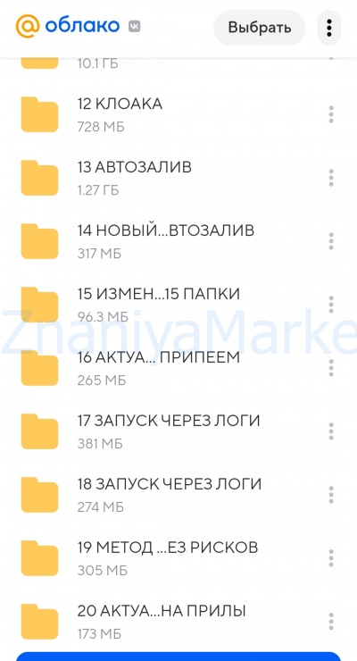 [affiliate marketing] Арбитраж трафика (kailetti) скрин на облаке, фото 2 из 2.