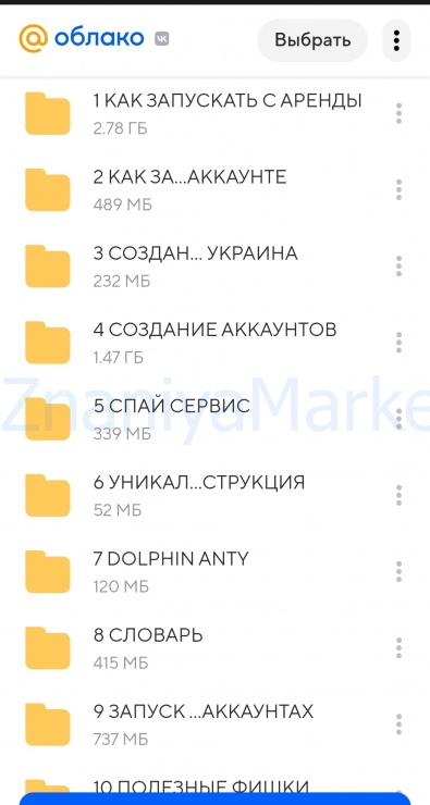 [affiliate marketing] Арбитраж трафика (kailetti) скрин на облаке, фото 2 из 2.