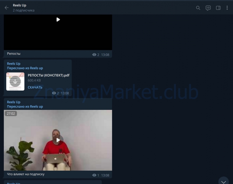 Reels up. Тариф - Тугеза (Анна Галашева) скрин на облаке, фото 2 из 2.