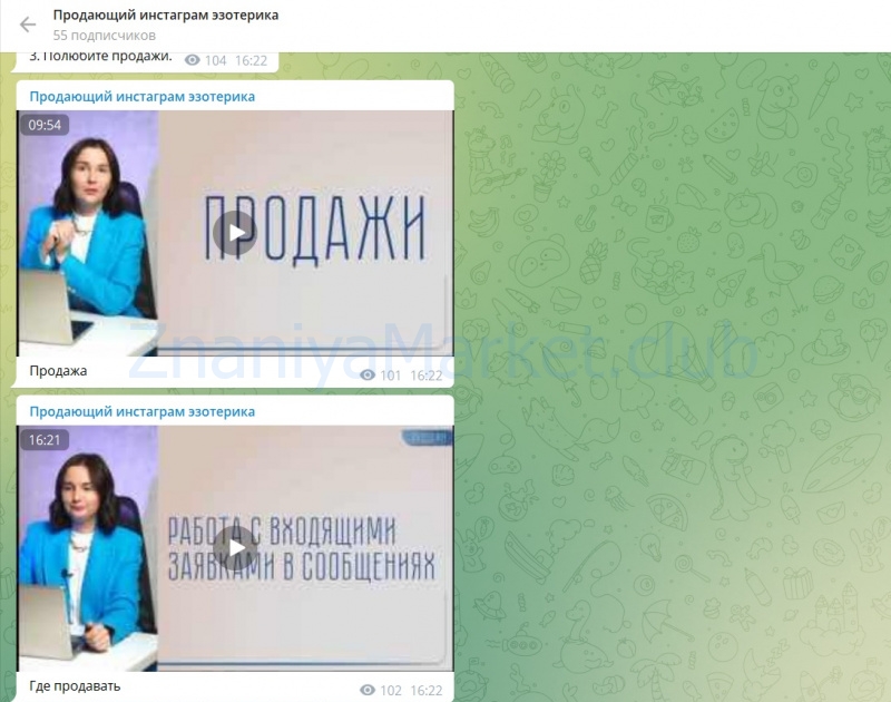 Продающий instagram эзотерика (Катя Климова) скрин на облаке, фото 2 из 2.