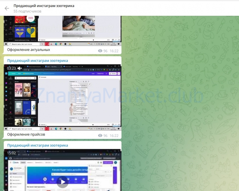 Продающий instagram эзотерика (Катя Климова) скрин на облаке, фото 2 из 2.